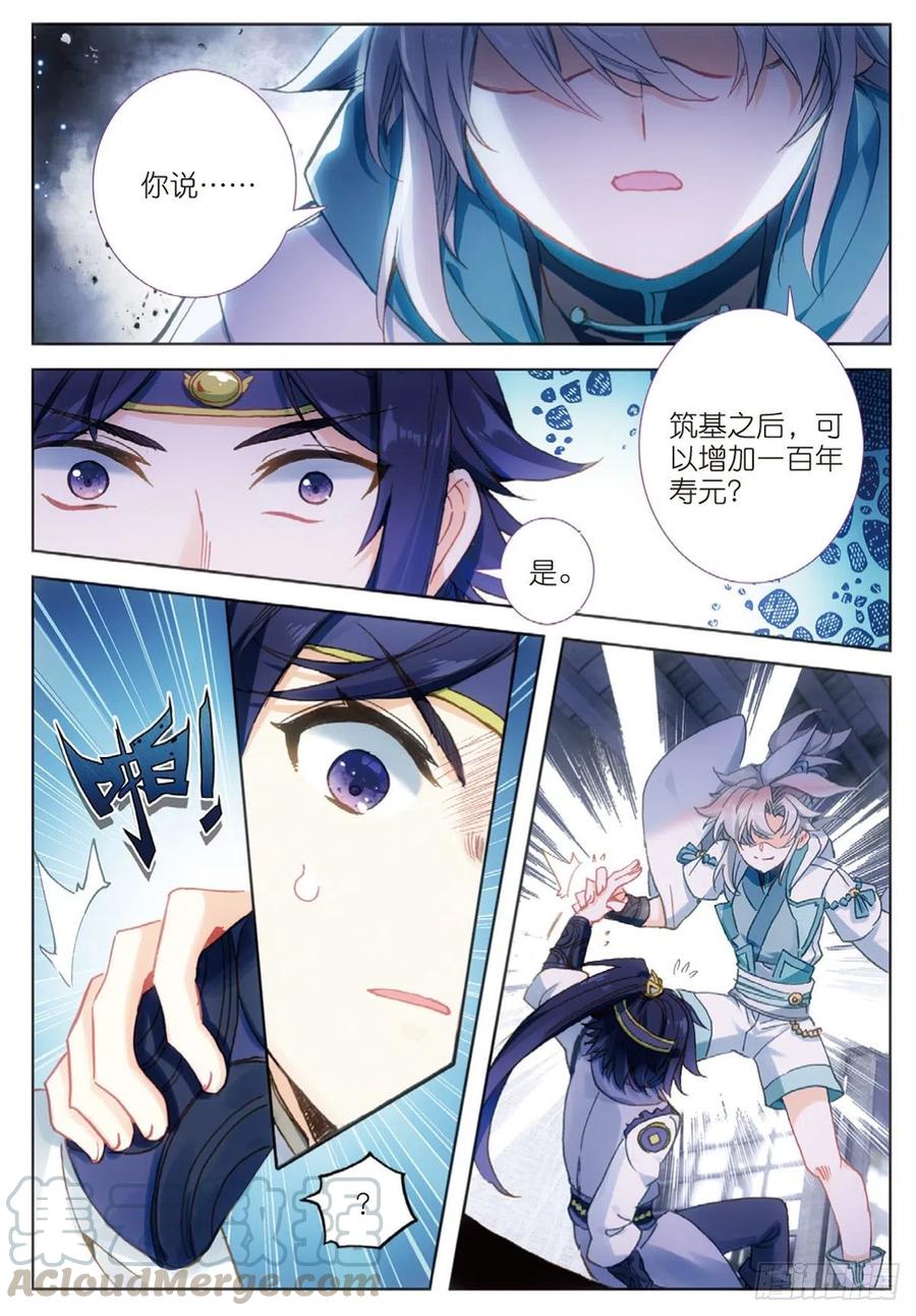 27 草木对决（下）8