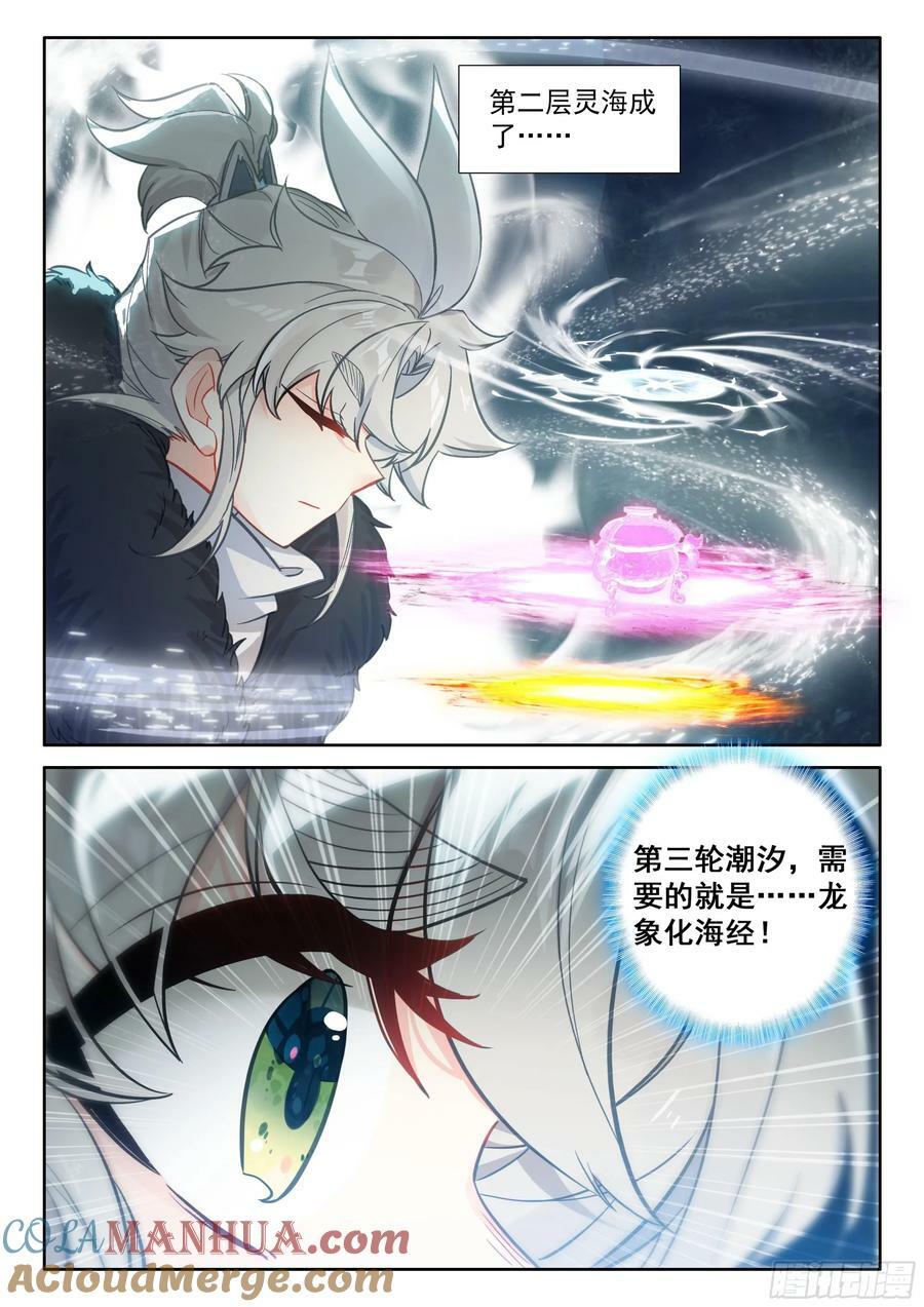 88 大道争锋（下）7