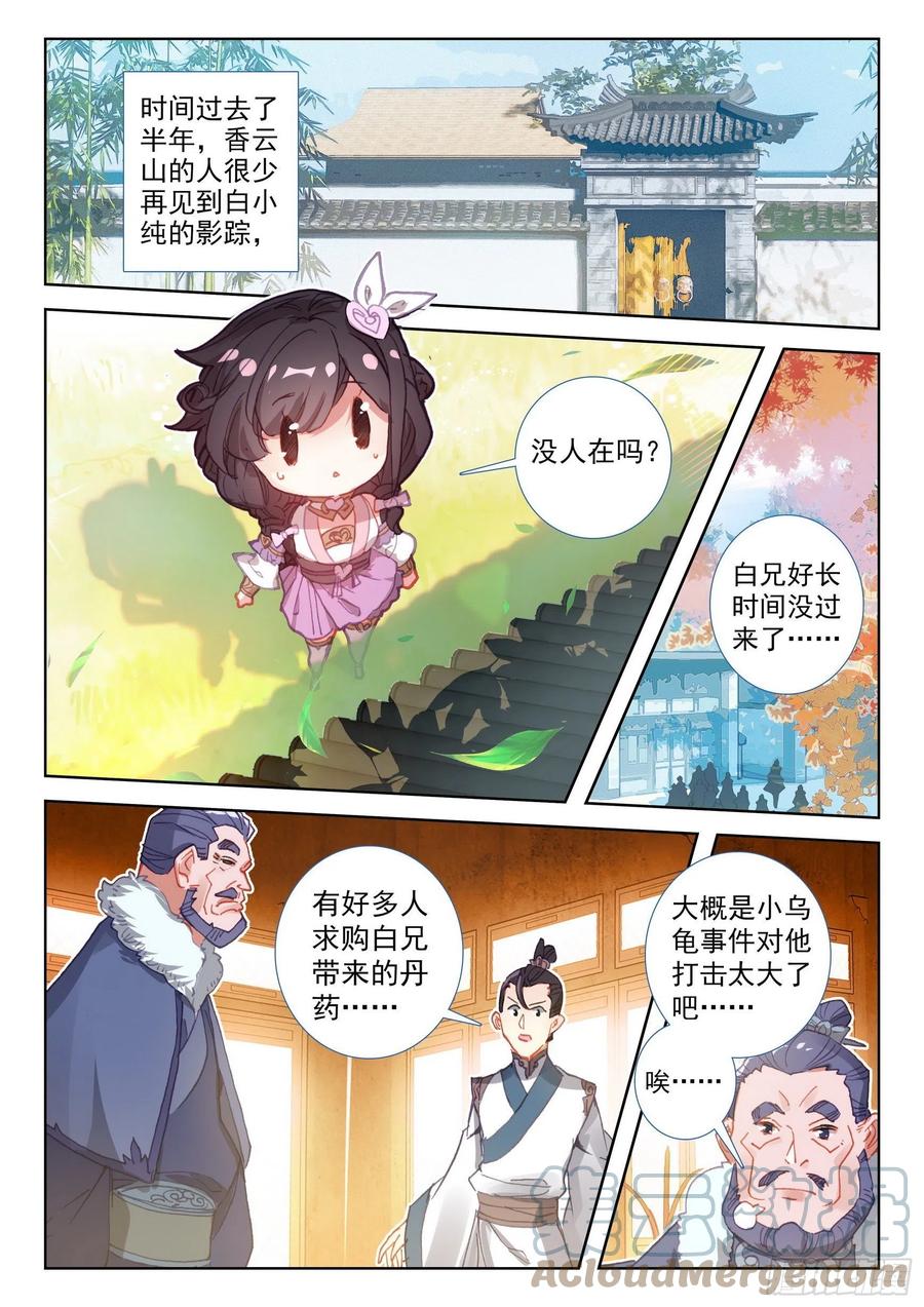51 张大胖的天赋（上）1