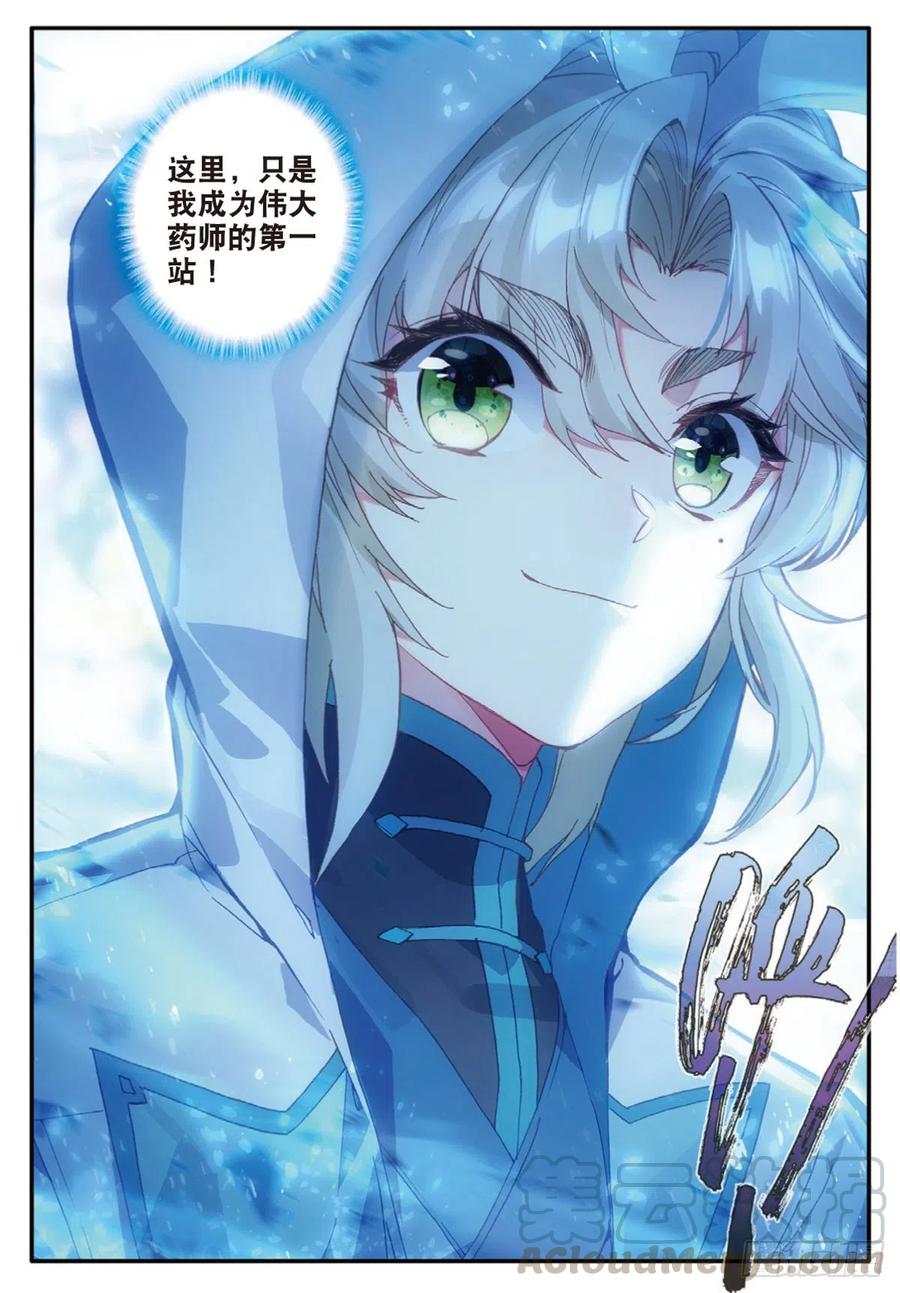 28 十碑（下）10