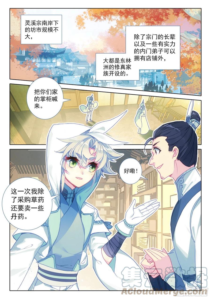 48 凝气八层！（下）6