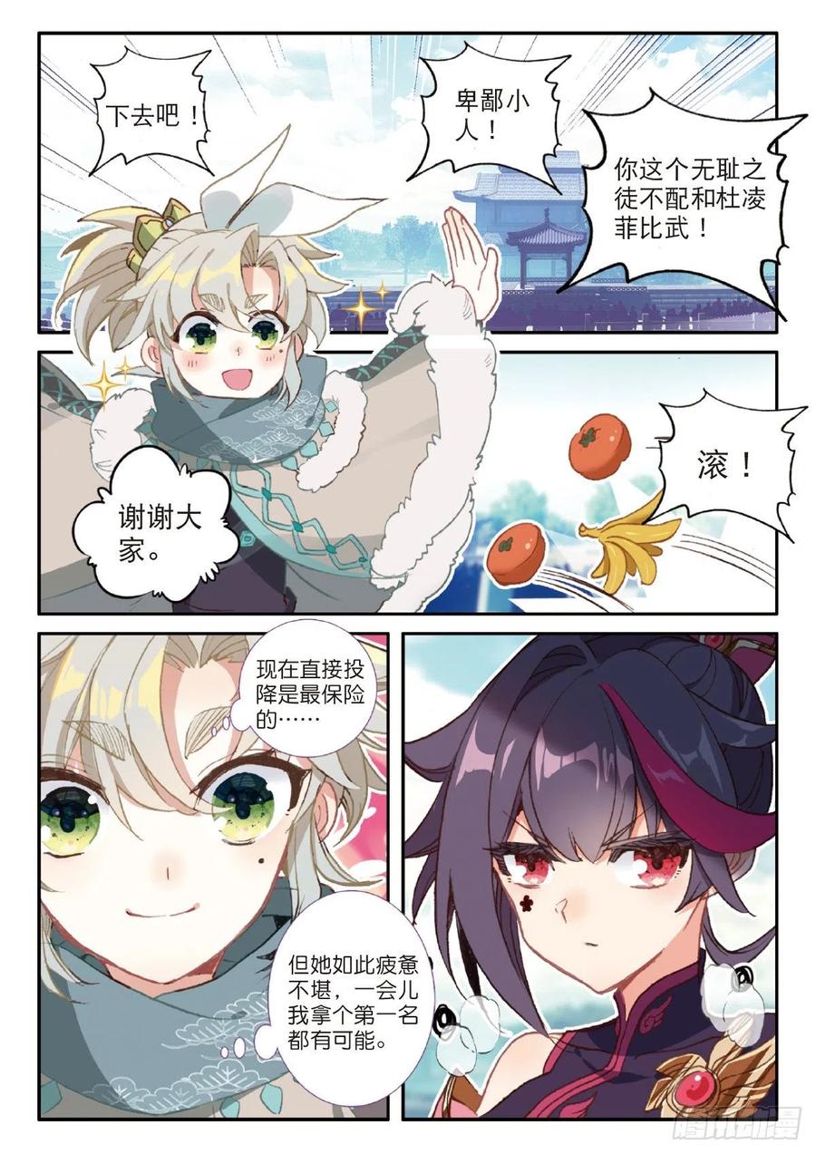 25 花与剑（上）1