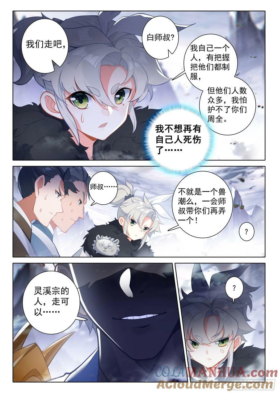 86 小哥哥陪我玩吧（上）8