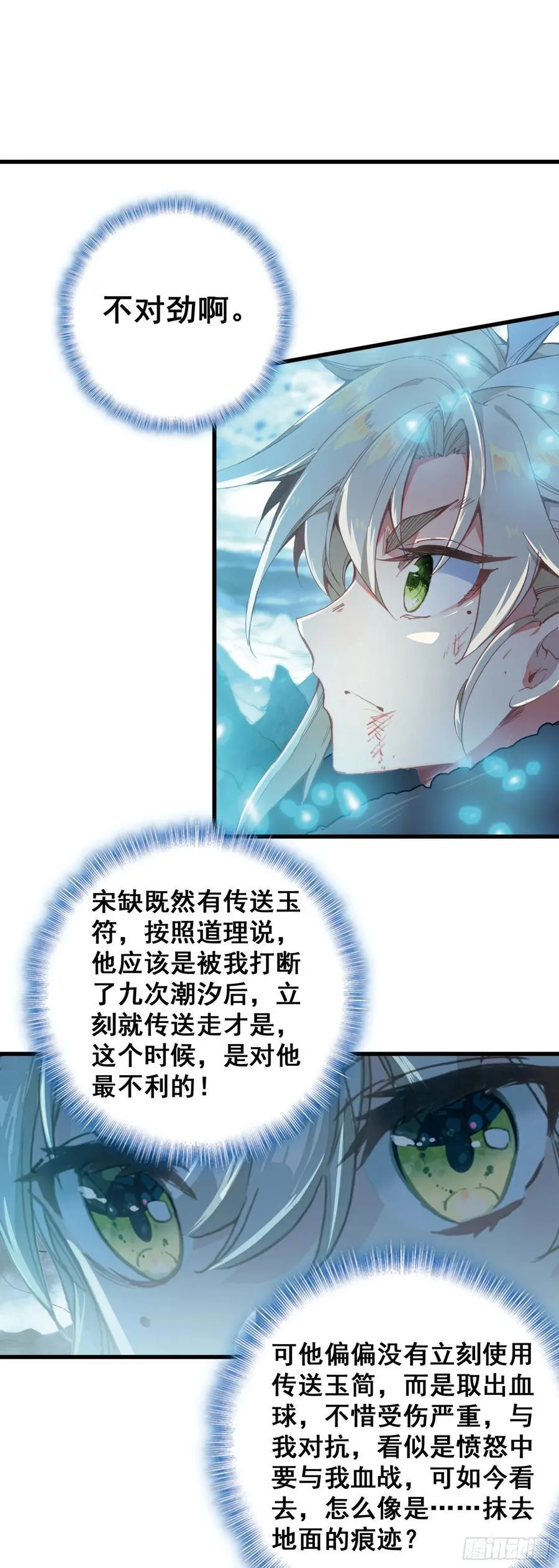 98 宋缺逃脱5