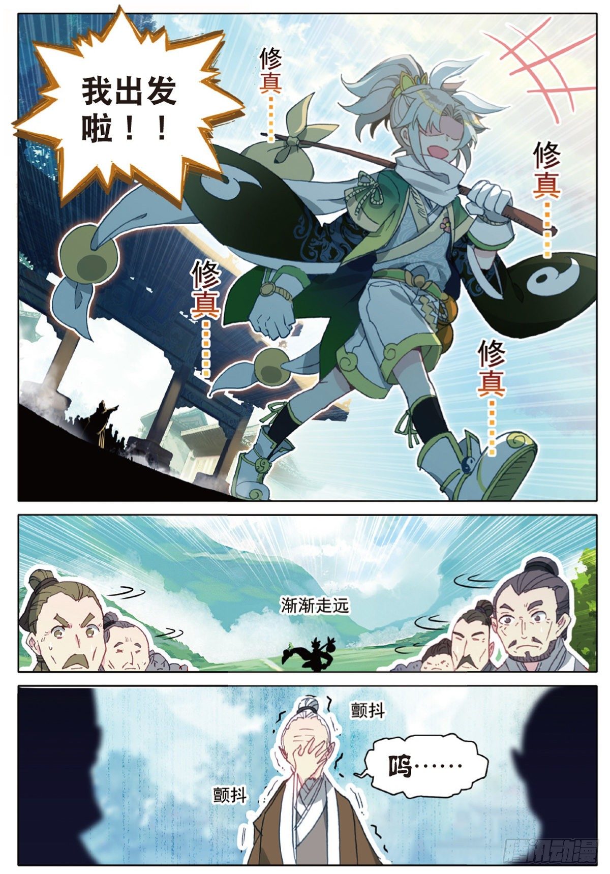 1 我叫白小纯5