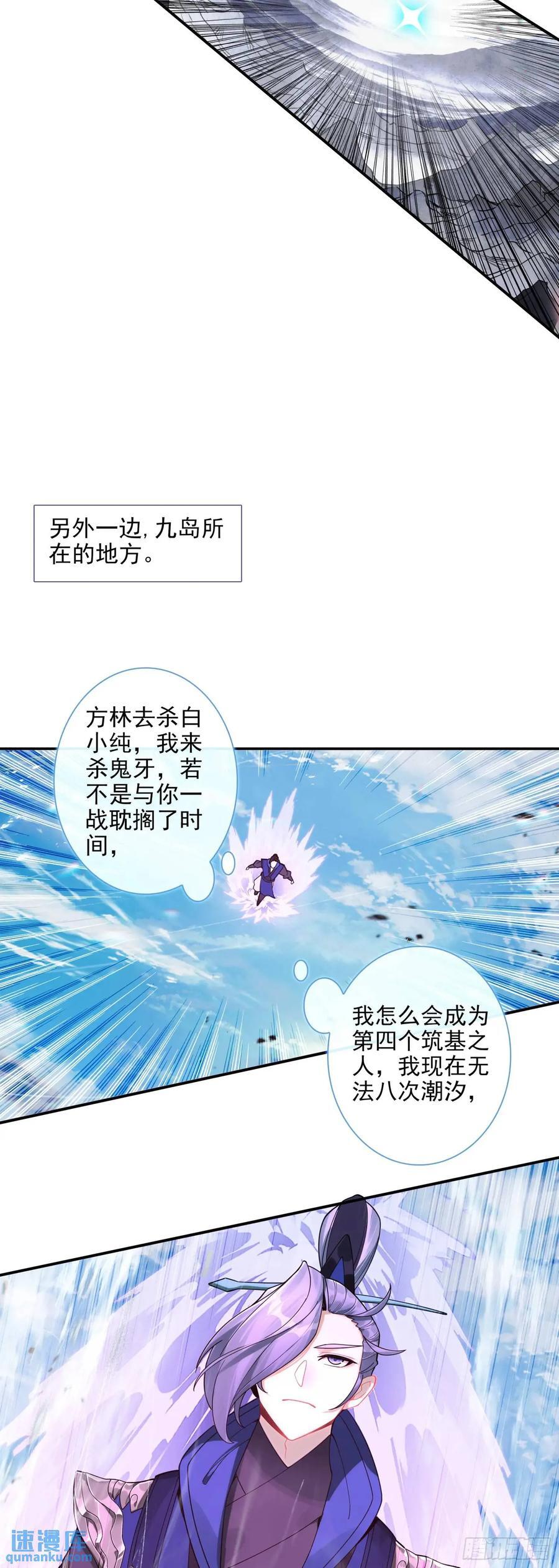 要杀我？！13