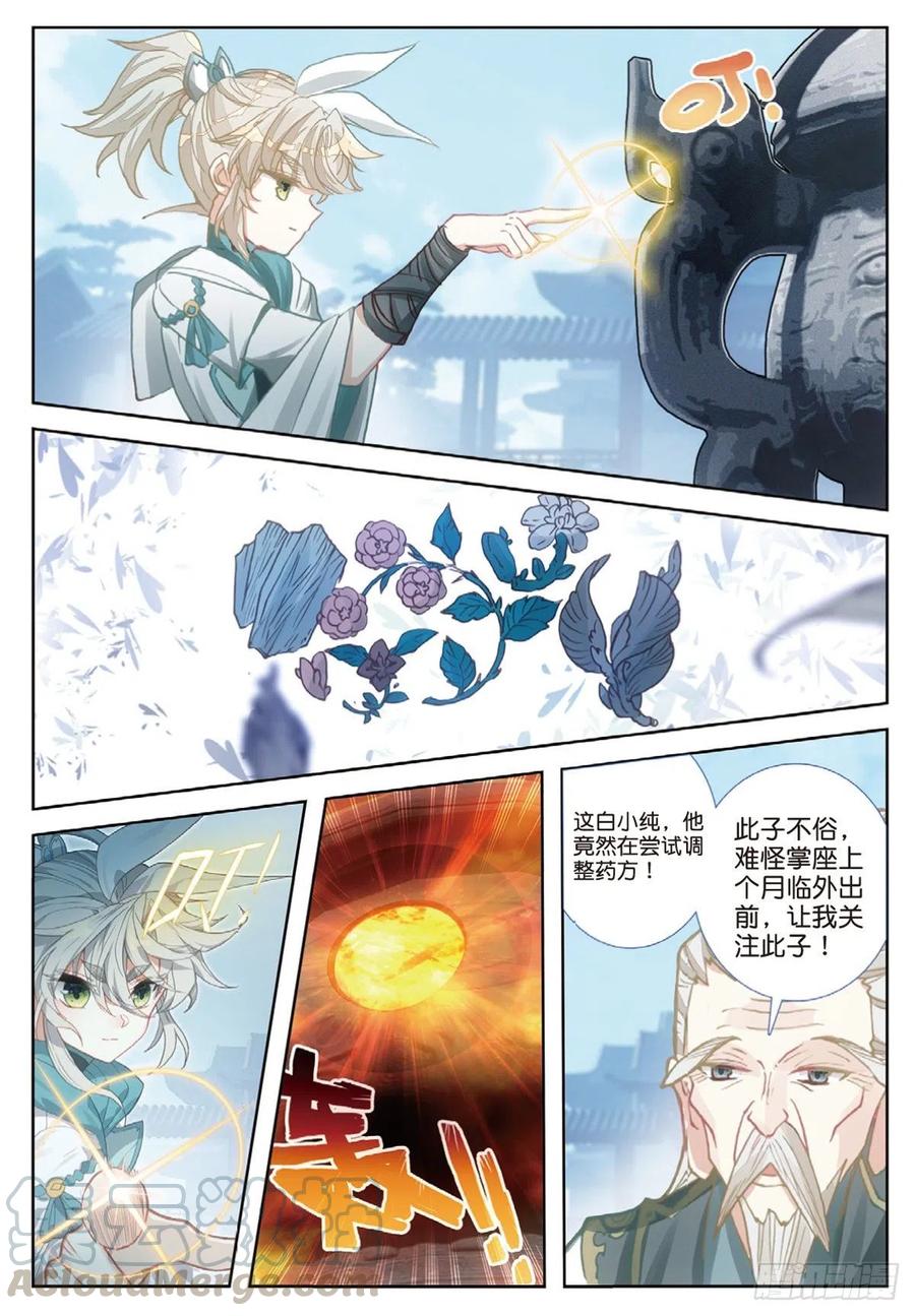 31 药徒考试（下）4