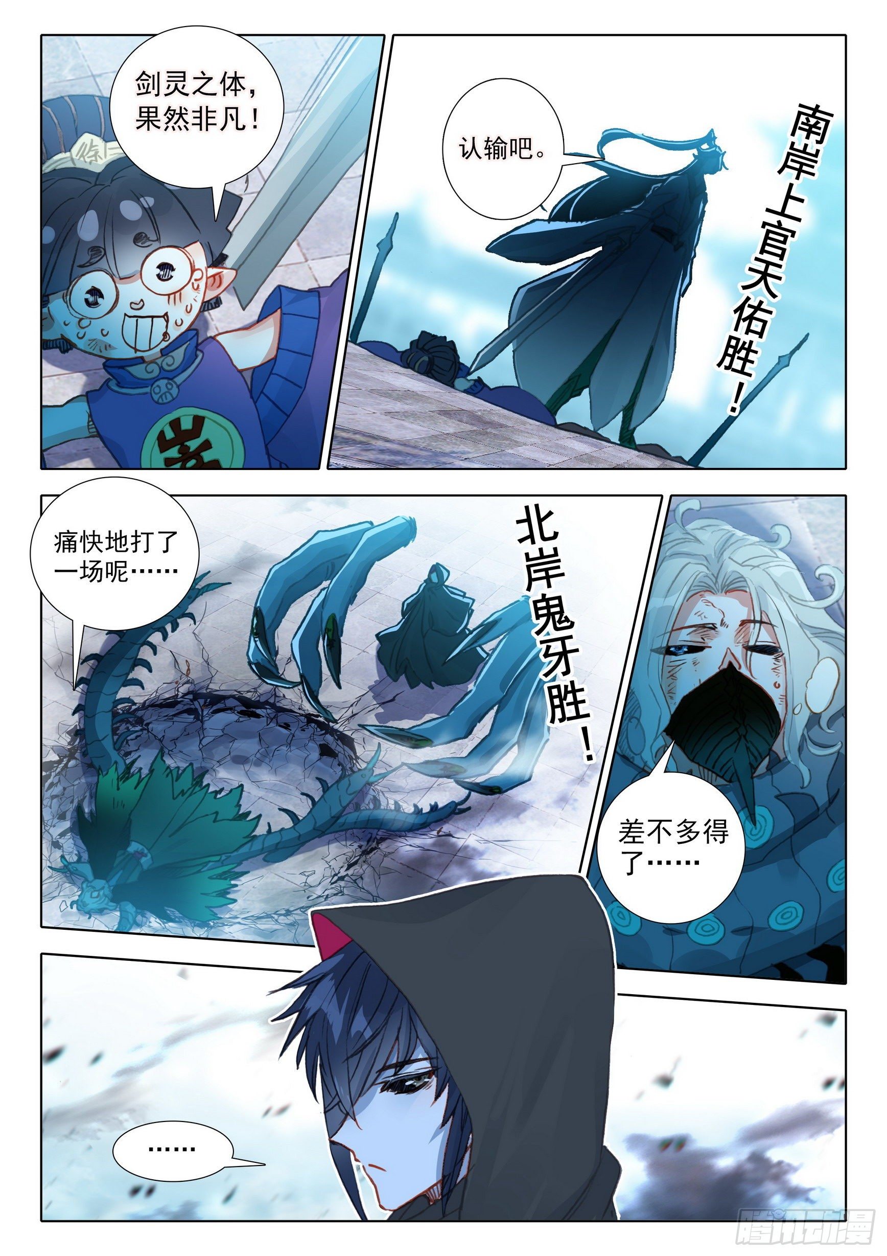 58 公孙婉儿（下）9