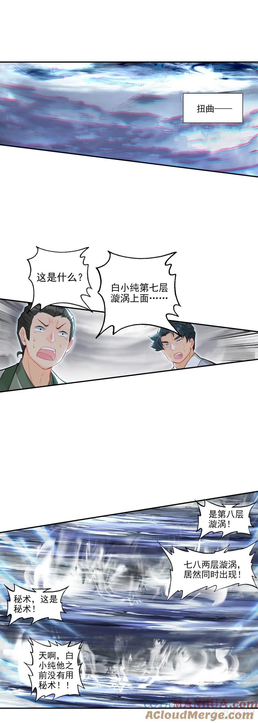 围剿！2