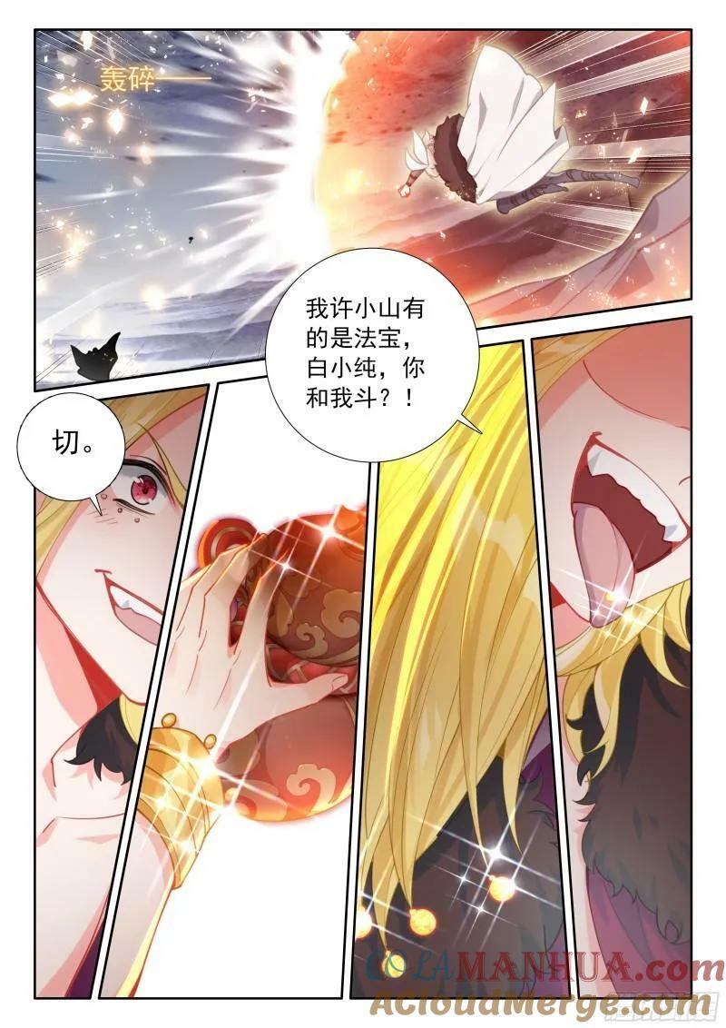 87 你无耻！（上）11