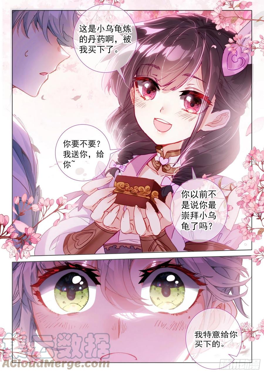 50 我是小乌龟！（上）8