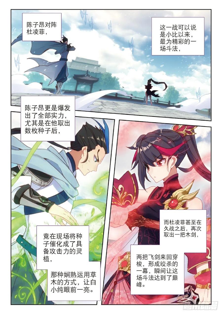 24 好运来（下）7