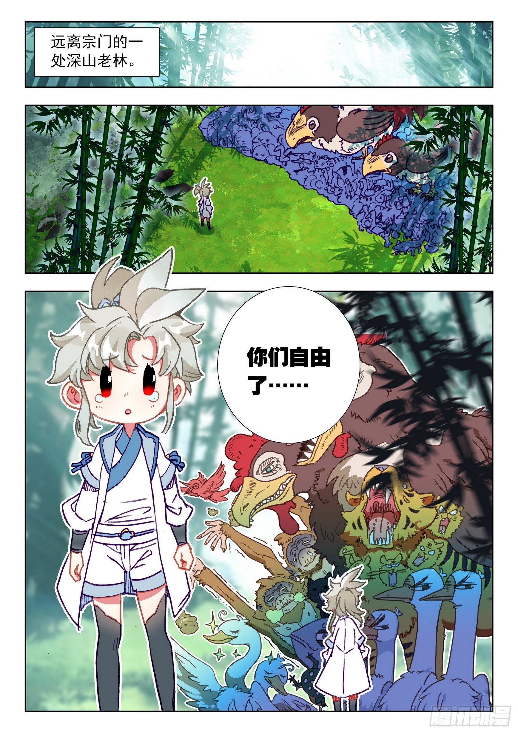 66 雷电和云雨（上）1
