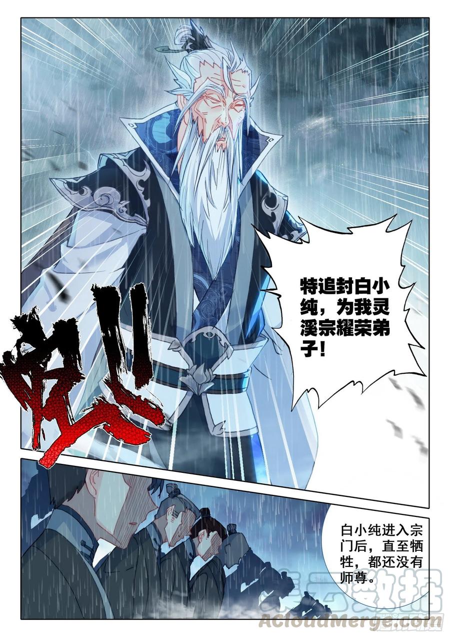 42 精神与葬礼（下）5