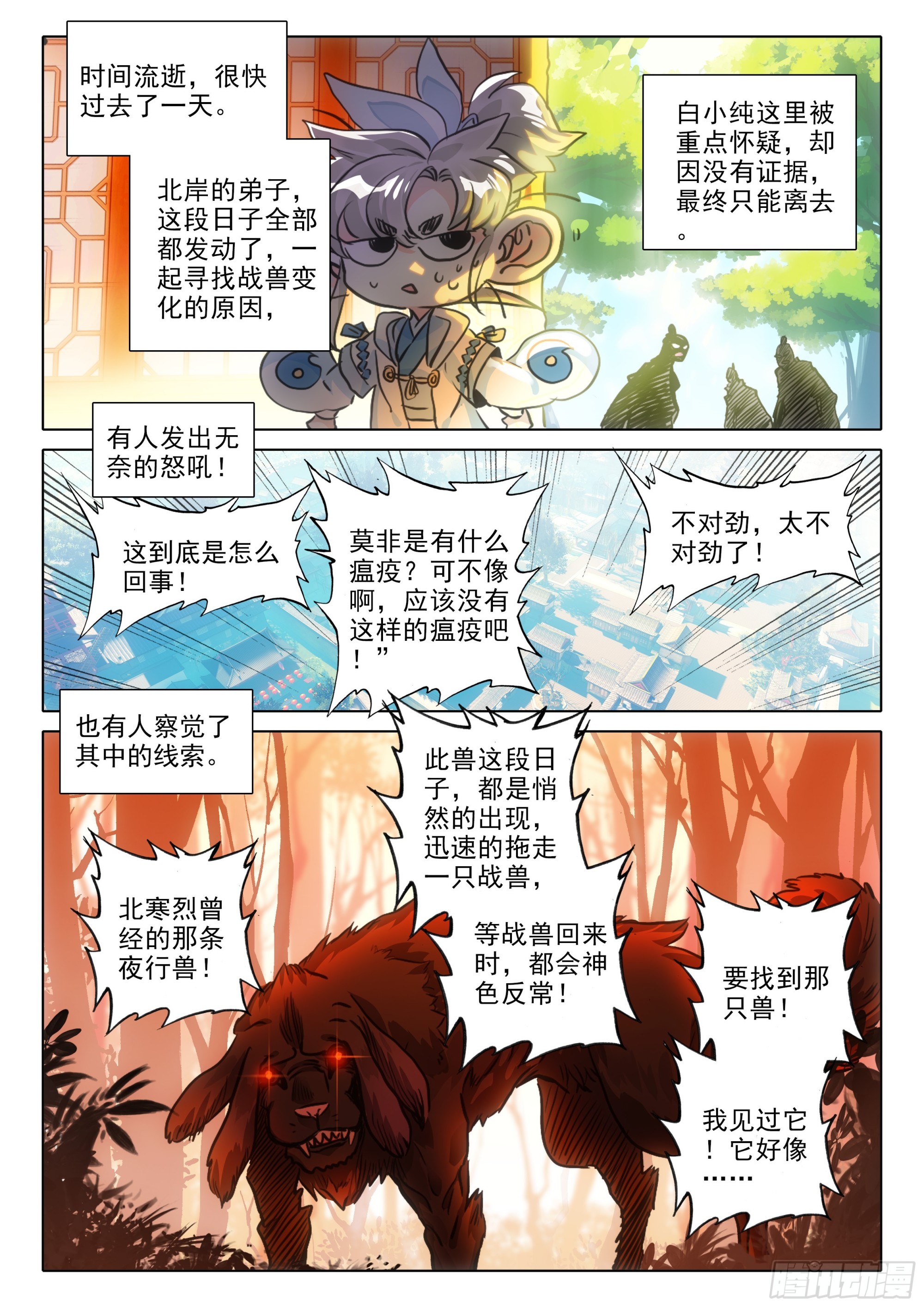 78 爷青回（下）8