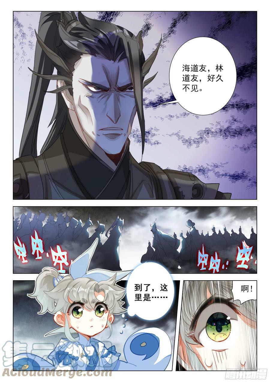 81 筑基圣地（下）3