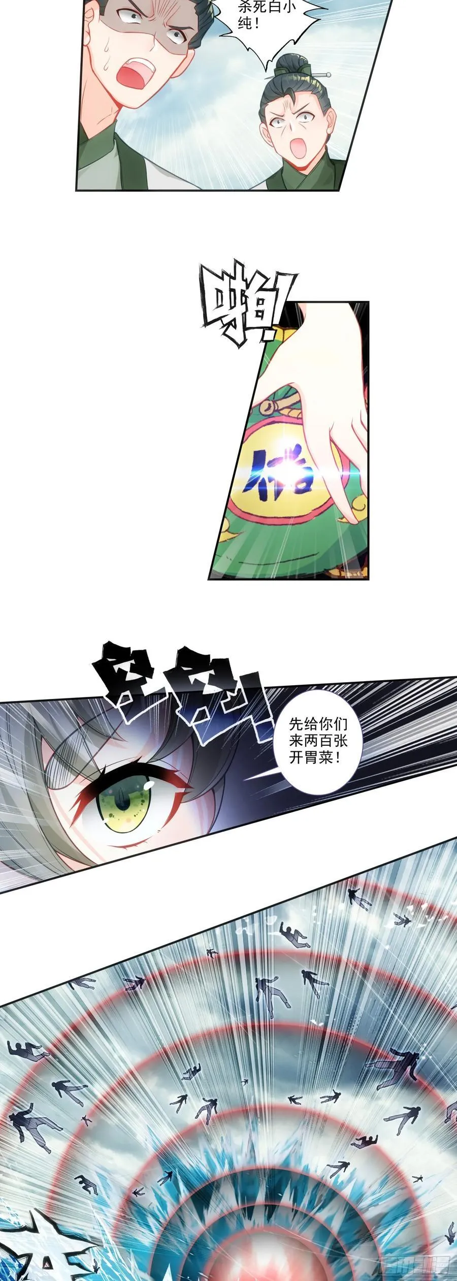 90 围剿！9