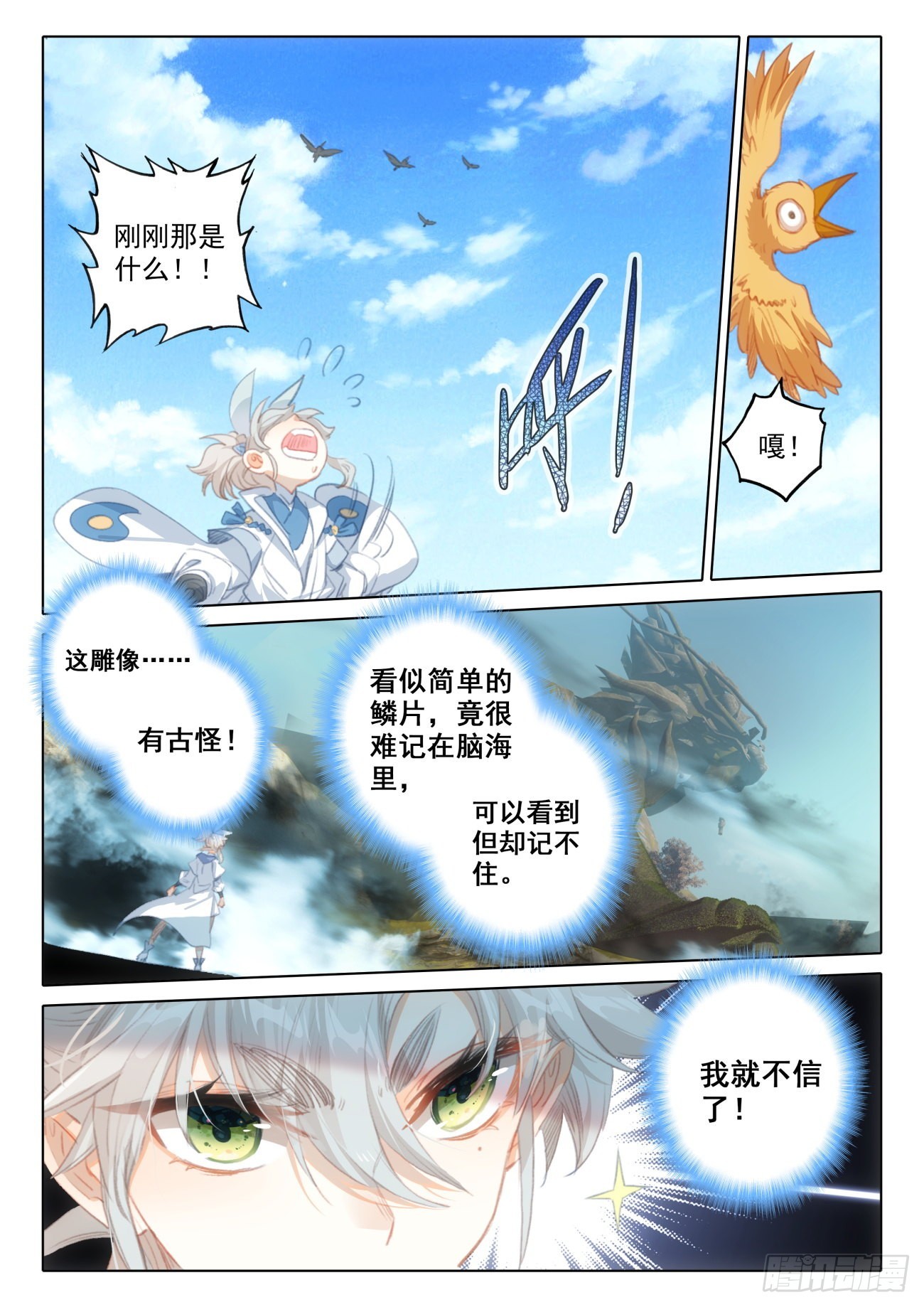74 悟定！（下）4