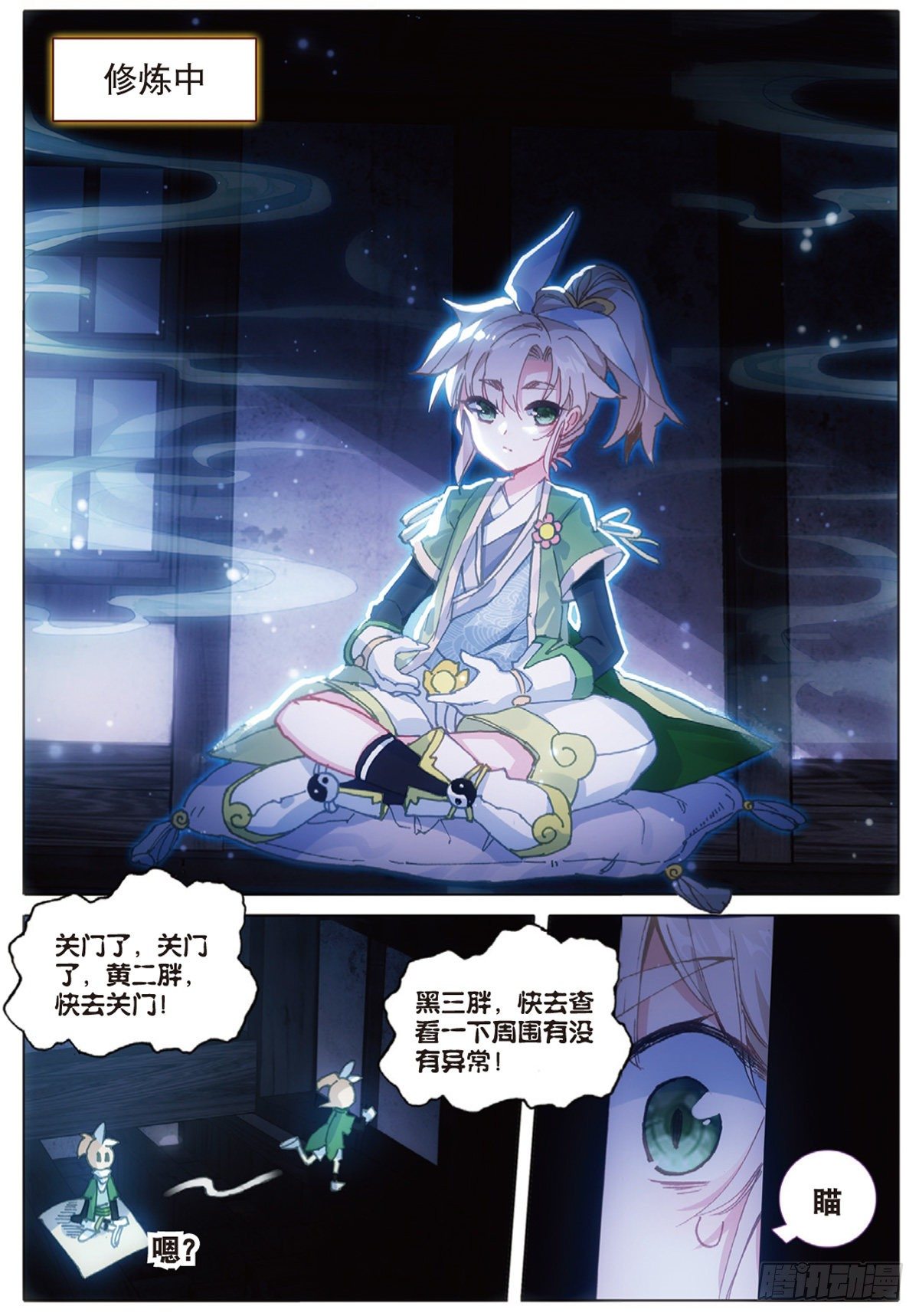 3 火灶房（下）4