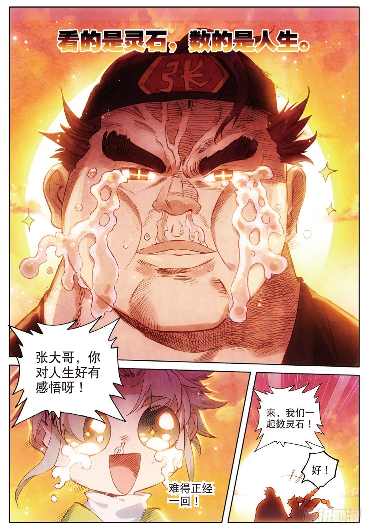 10 坦白（上）9