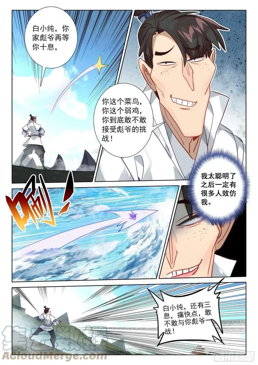 72 应战（上）8