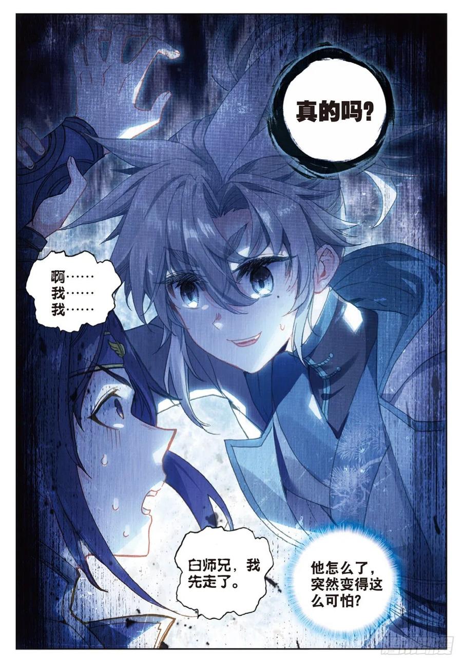 27 草木对决（下）9
