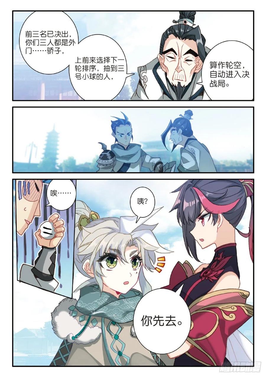 24 好运来（下）3