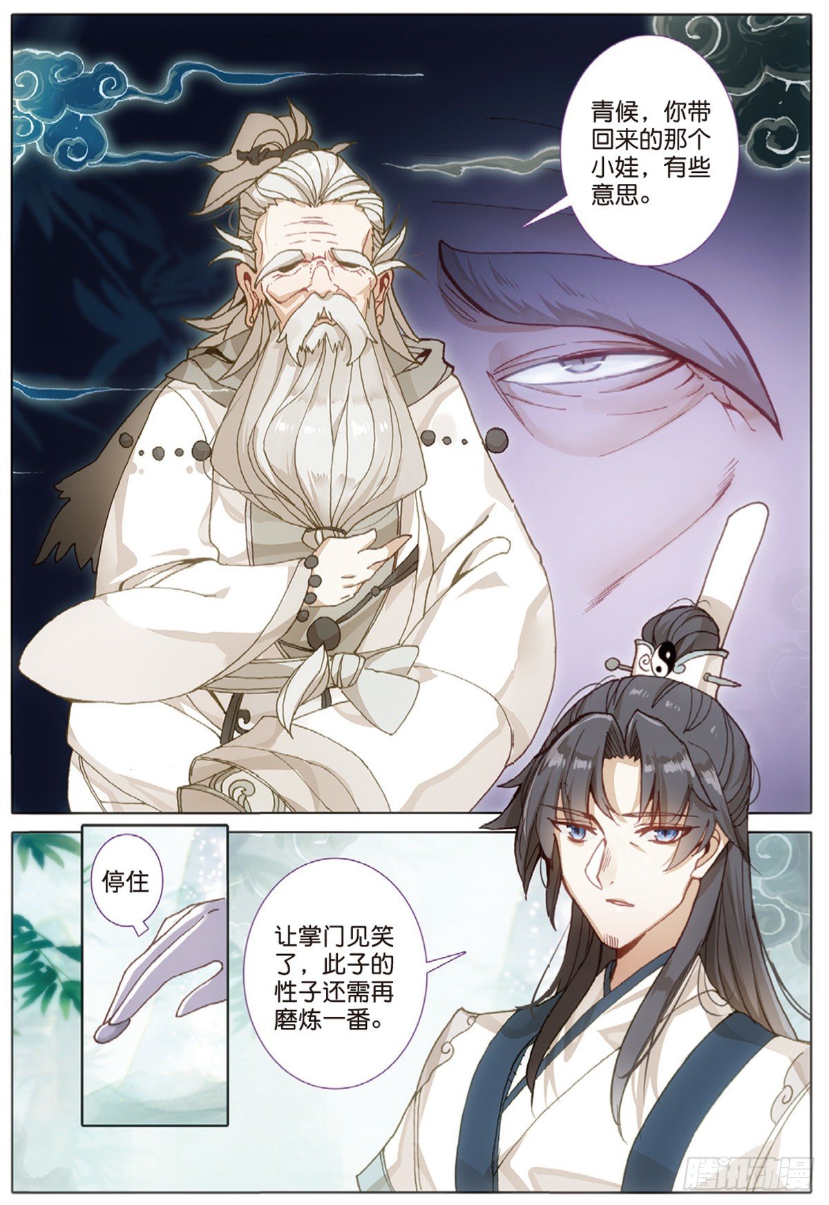 6 灵力上头（上）2