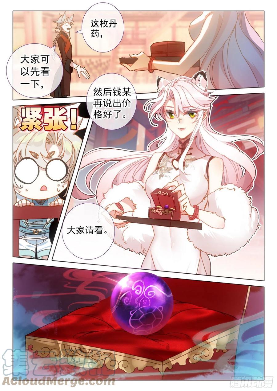 49 他们是在说我么（上）9