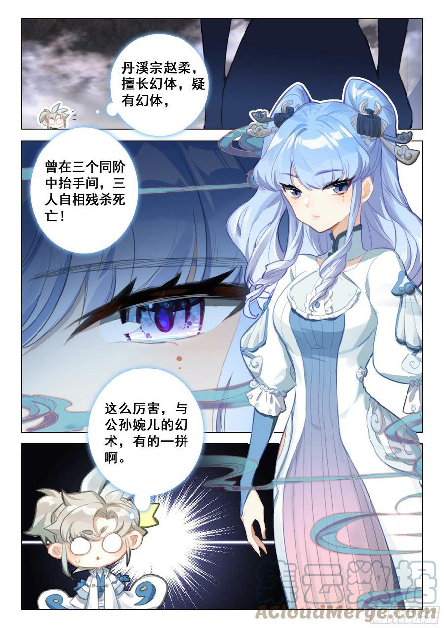 81 筑基圣地（下）10