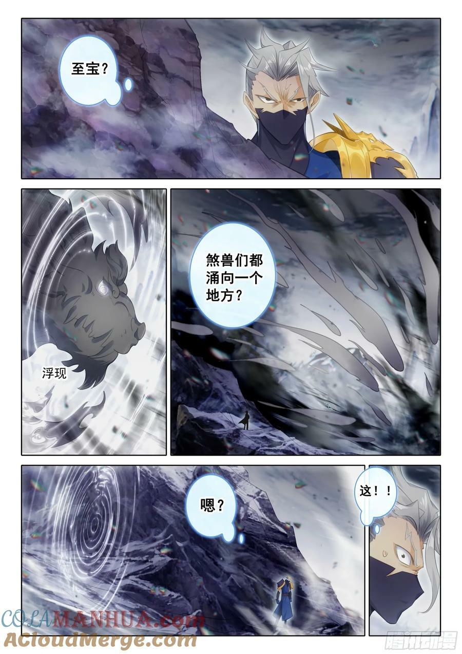 85 怪丹？煞魂？（上）8