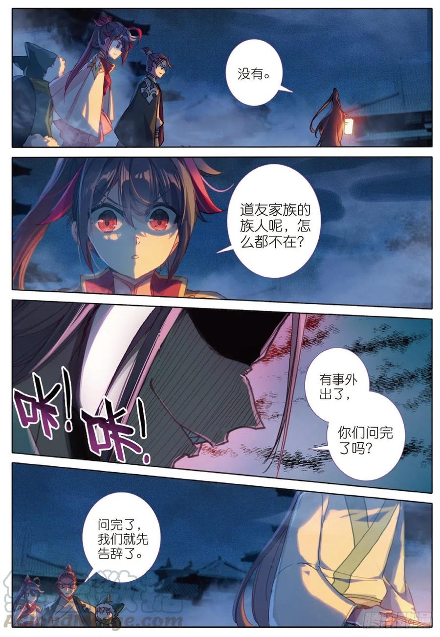 34 诡异庭院（上）2