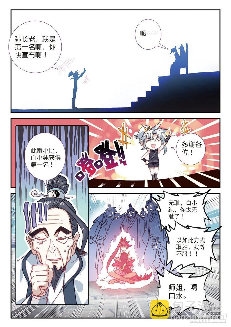 25 花与剑（下）7