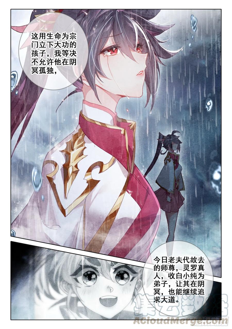 42 精神与葬礼（下）6