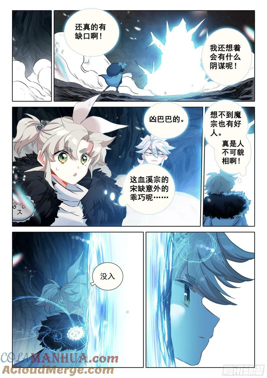 83 一定是故意的（下）4