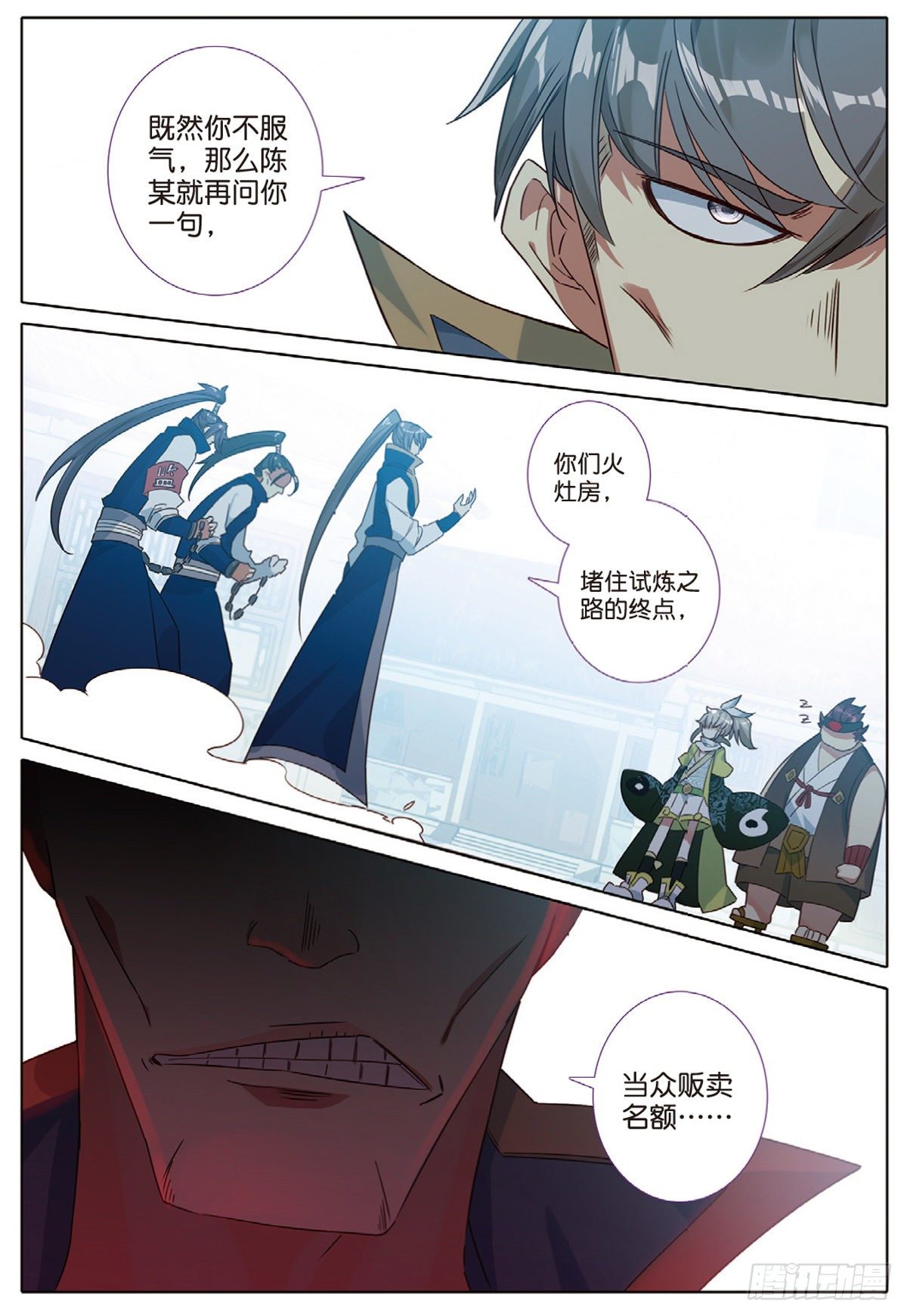 10 坦白（下）8