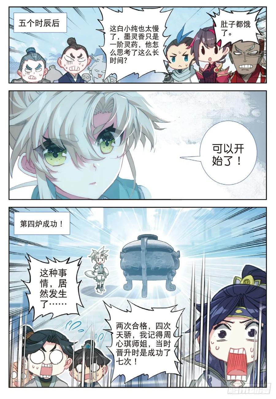 31 药徒考试（上）11