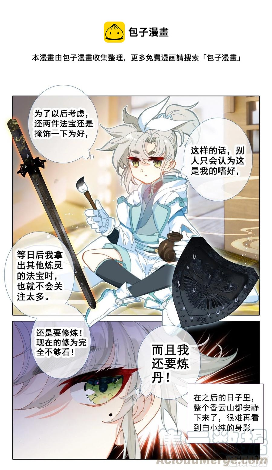 45 荣耀弟子（下）7