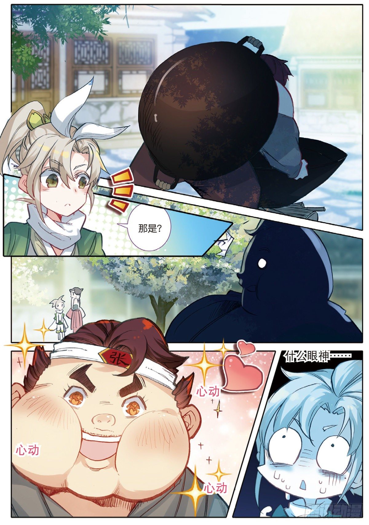 2 仙踪13