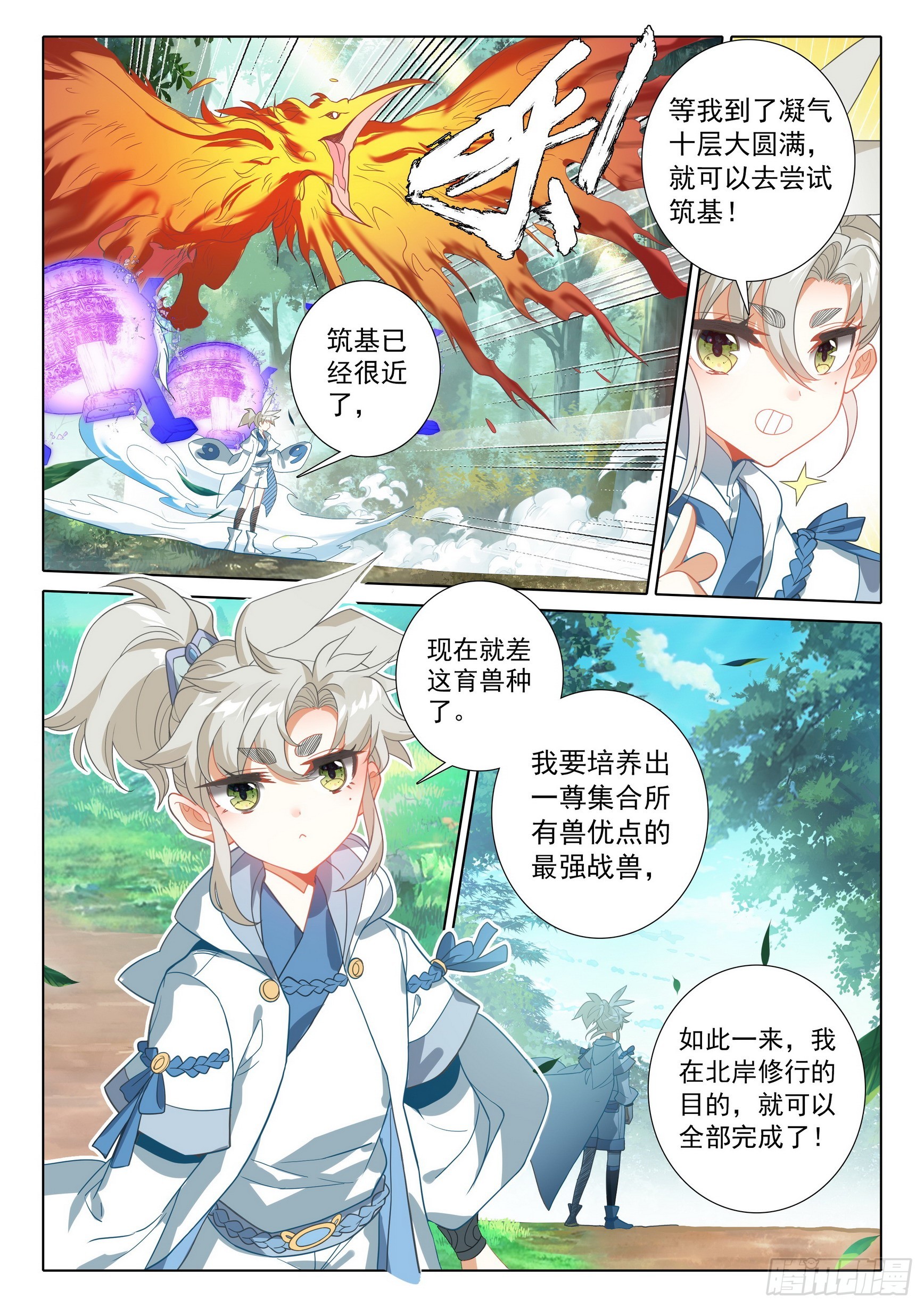 76 一切为了贡献（上）2