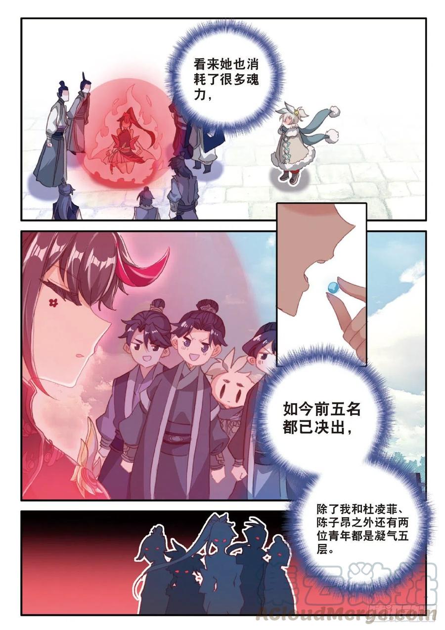 24 好运来（上）6