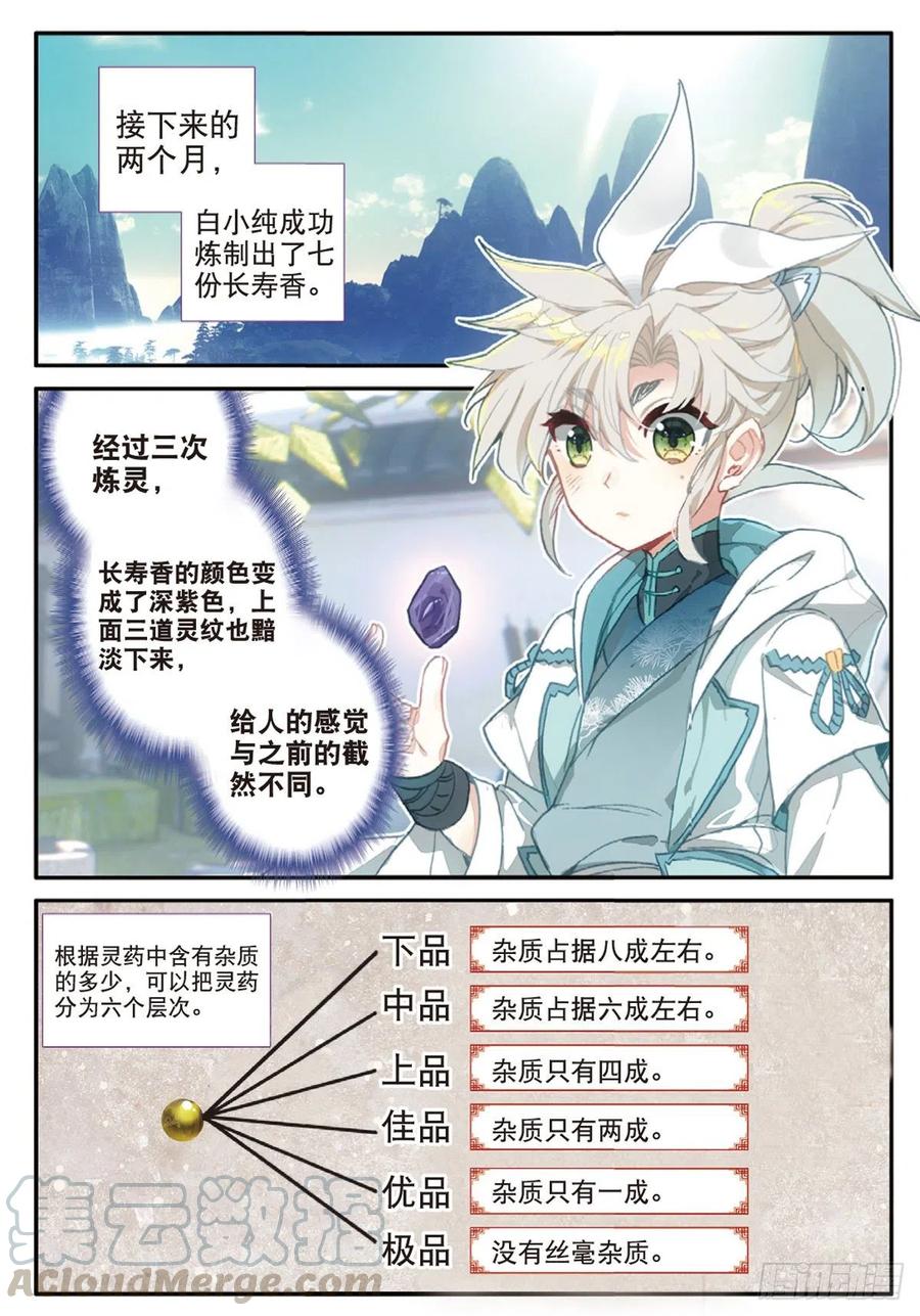 30 药徒之路（下）0