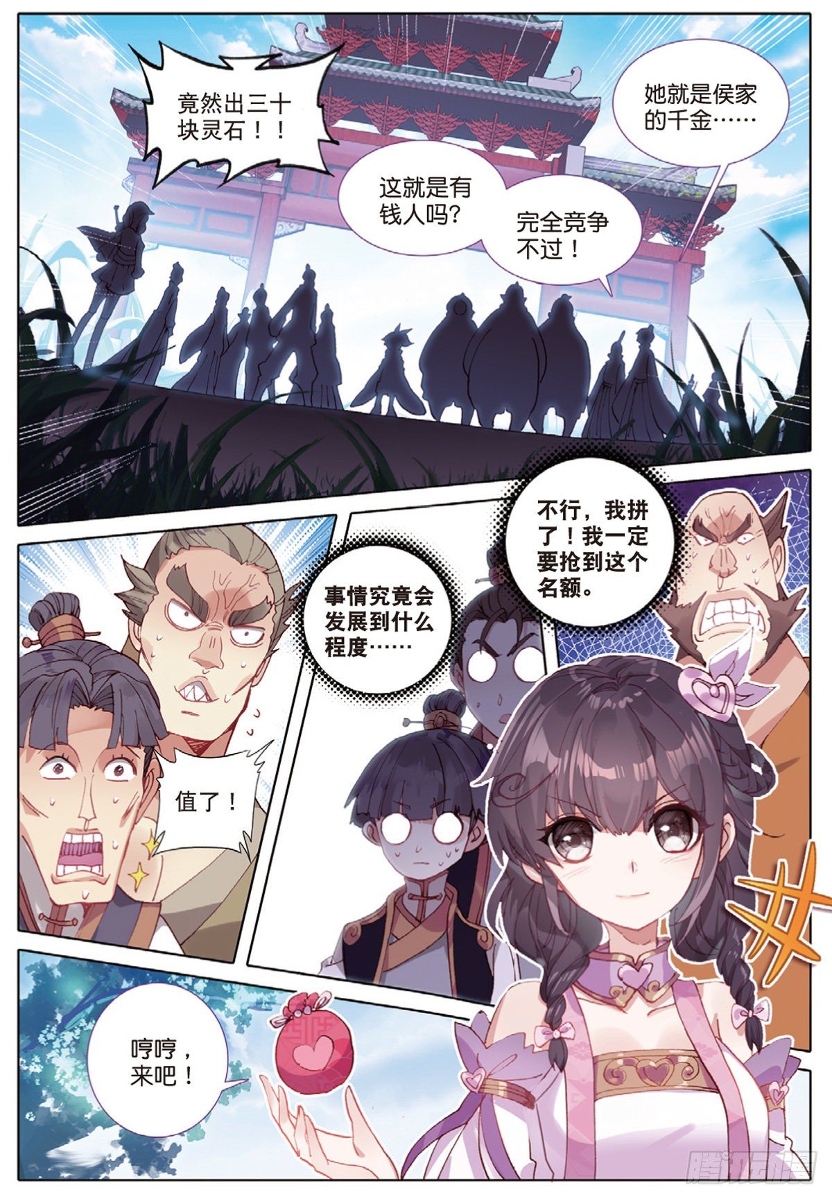 10 坦白（上）1
