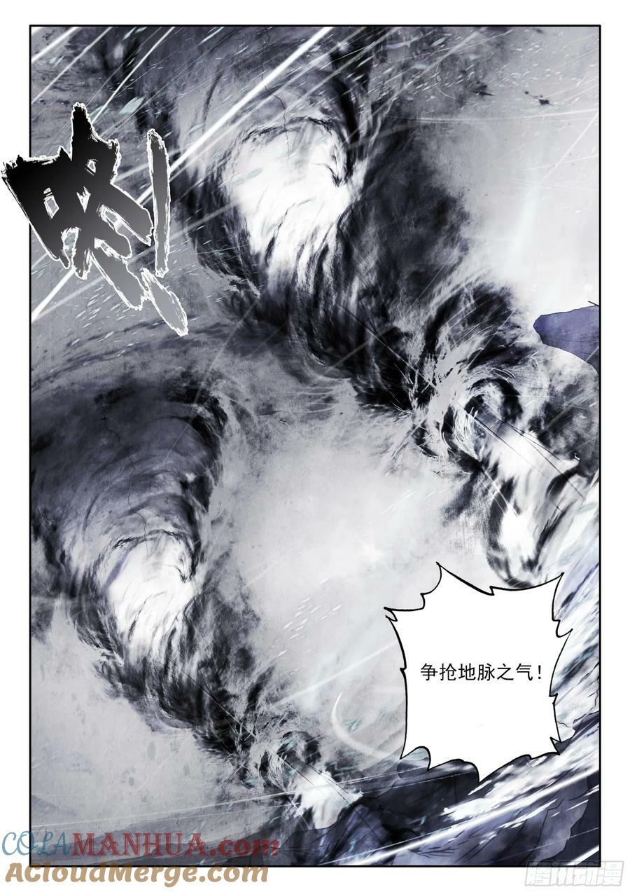 88 大道争锋（下）5