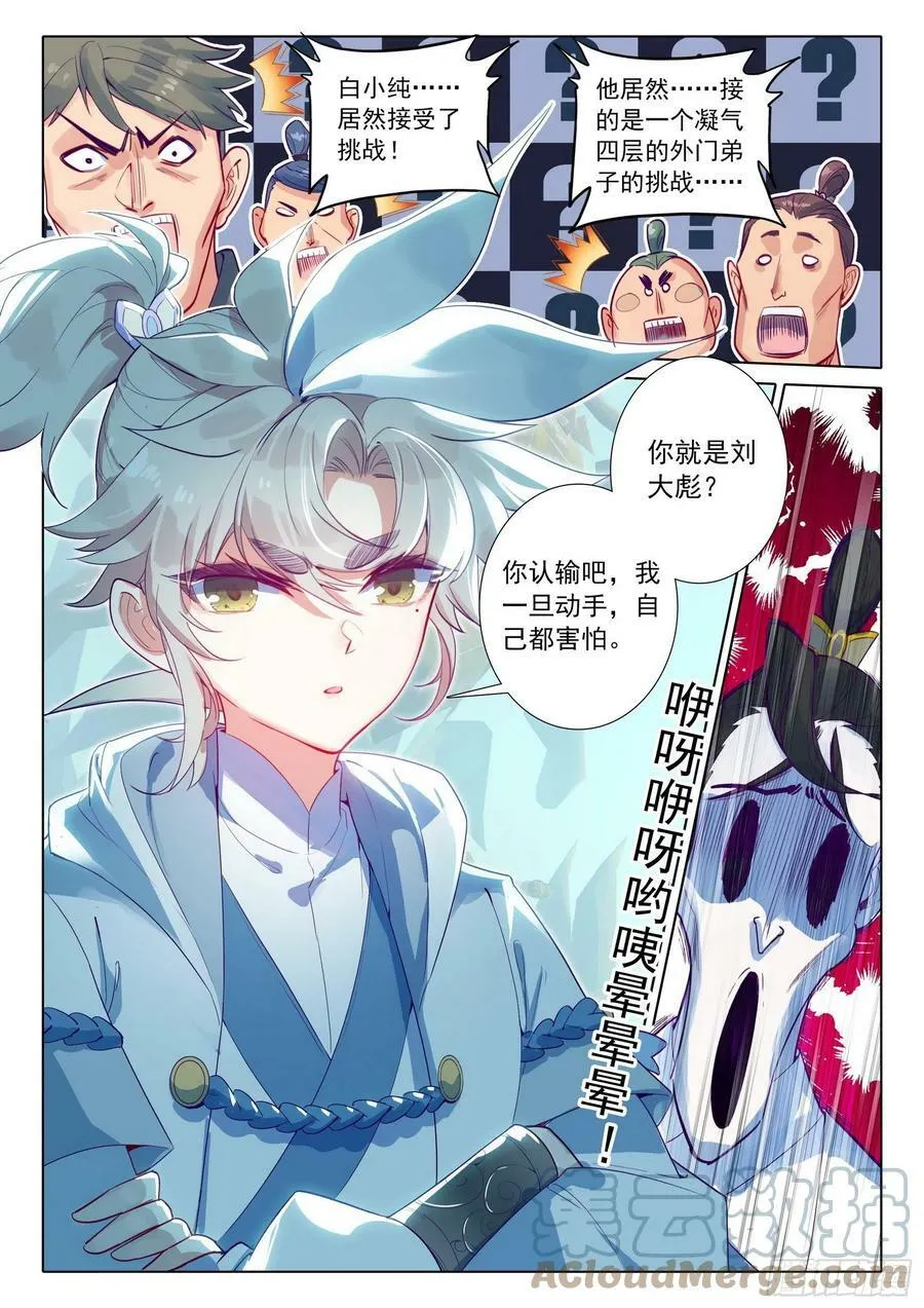 72 应战（上）10
