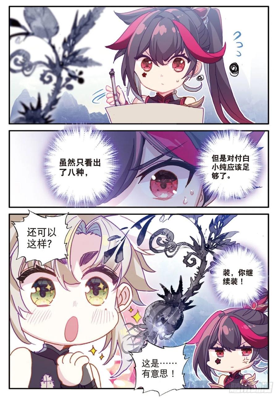 26 青之花（上）11