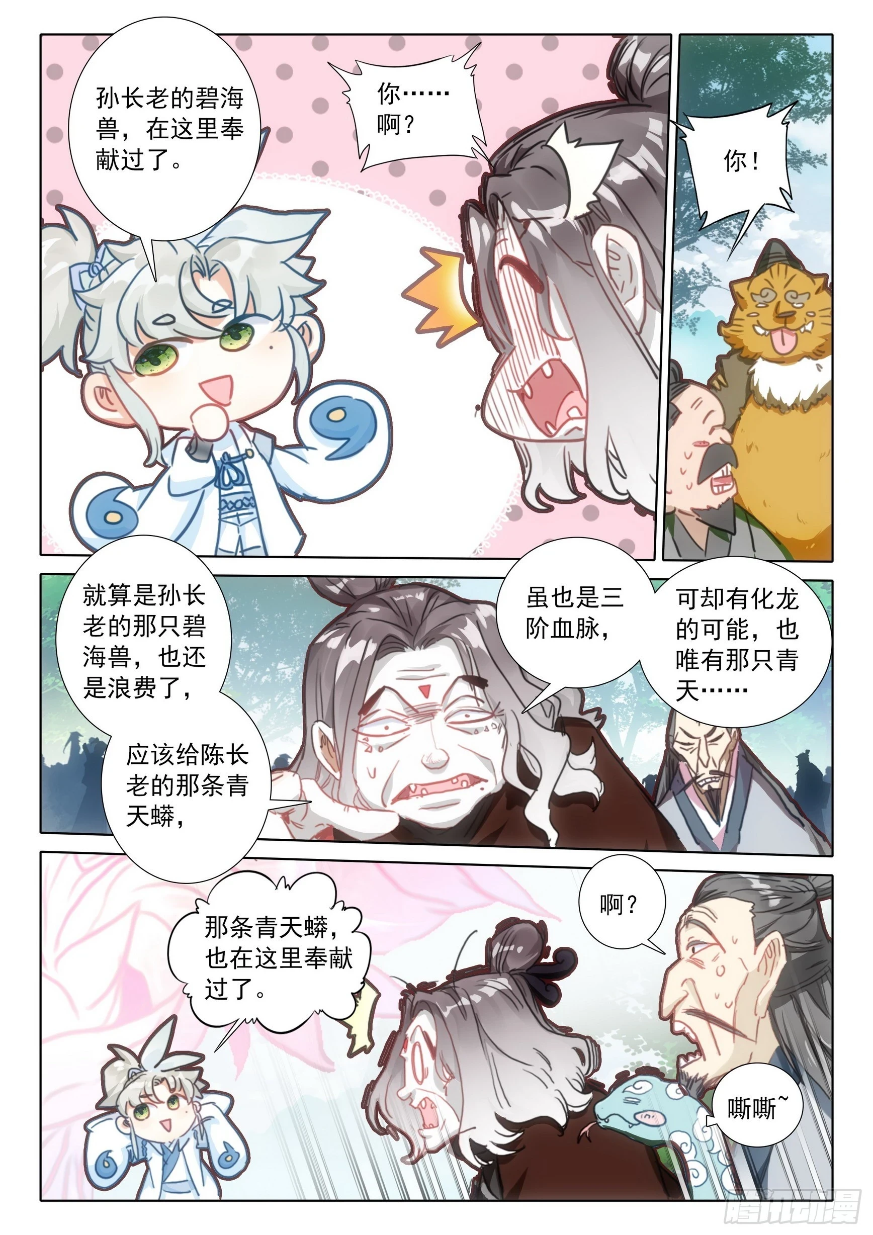 79 都来过了（上）5