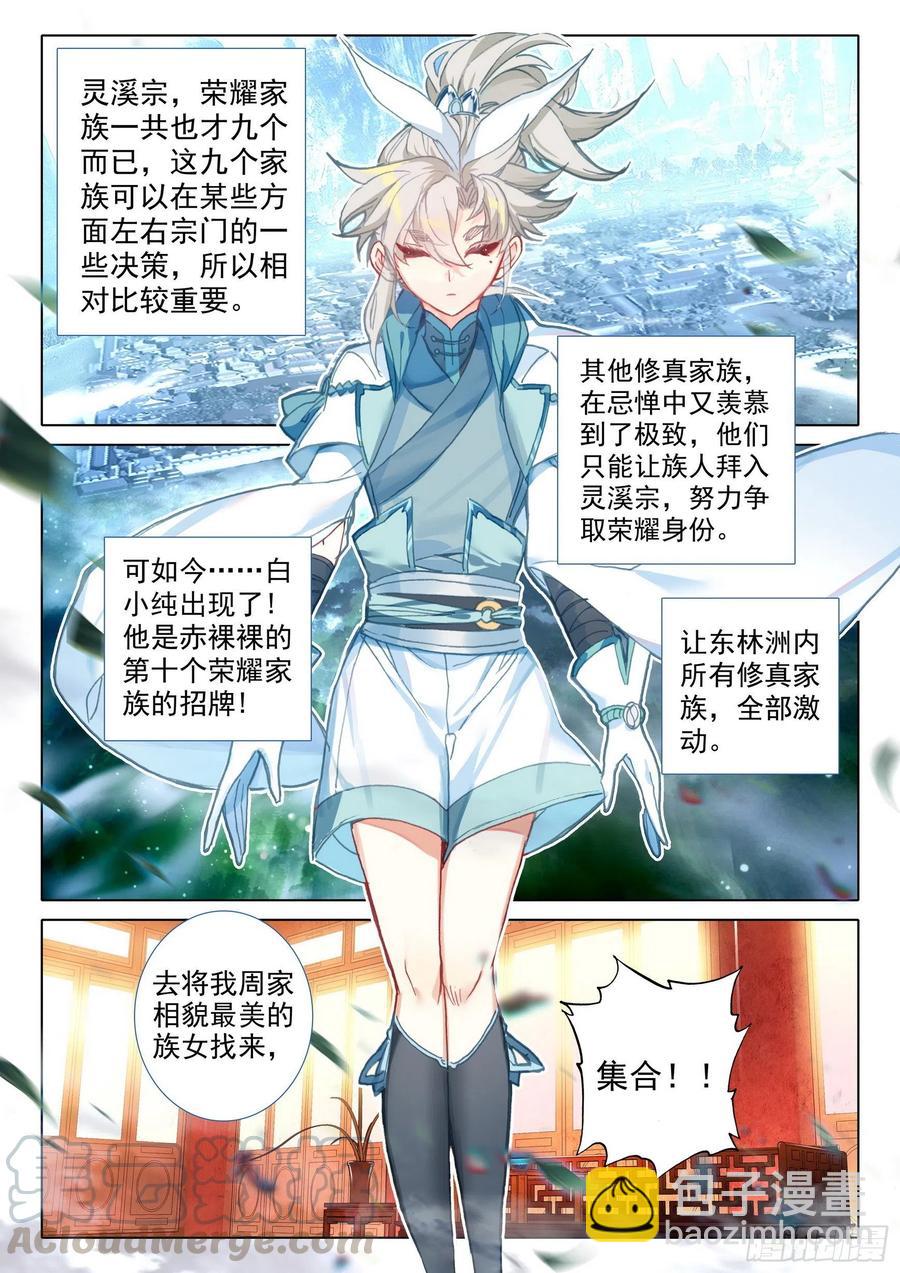 45 荣耀弟子（下）9