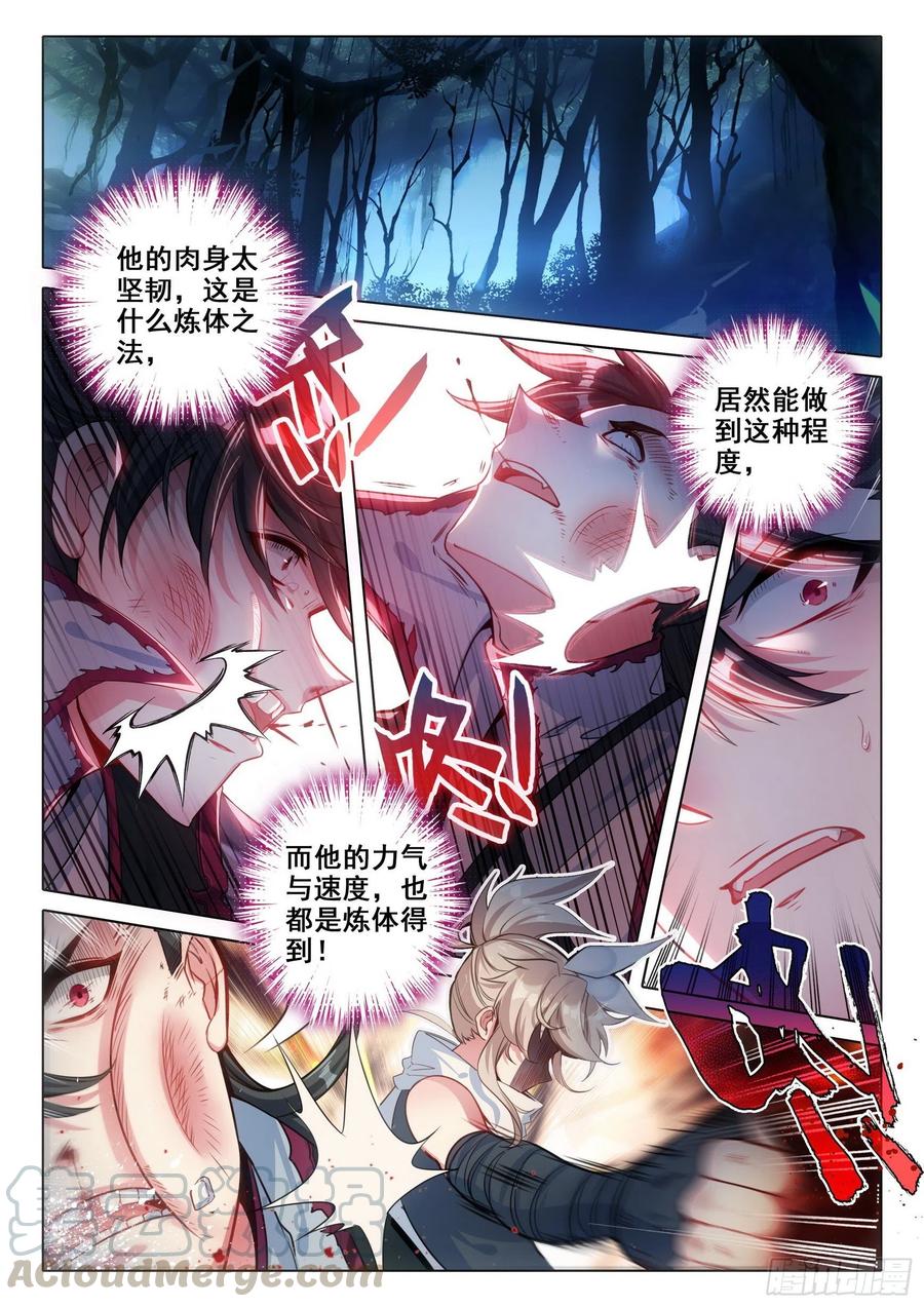 40 我要活下去！（上）1