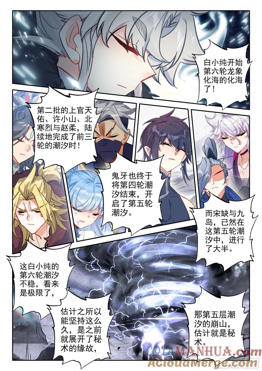 89 突破桎梏（下）8